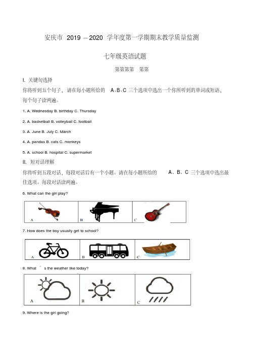安徽省安庆市2019-2020学年七年级上学期期末英语试题(解析版)