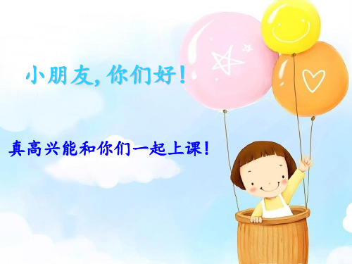 部编教材一年级下册语文《彩虹》ppt课堂课件1