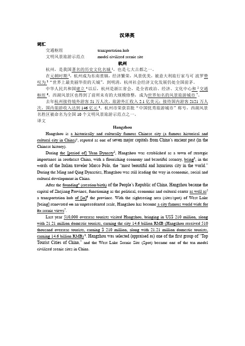 上海海事大学英语笔译汉译英文章