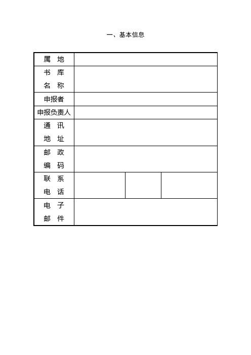 全国重点保护文物单位表单