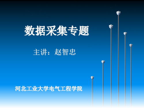 数据采集专题 LabVIEW入门操作