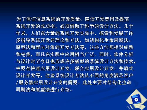 GIS设计方法