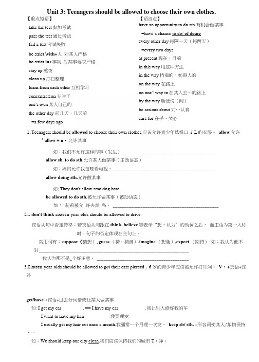 人教版九年级英语unit3-讲解与练习.docx