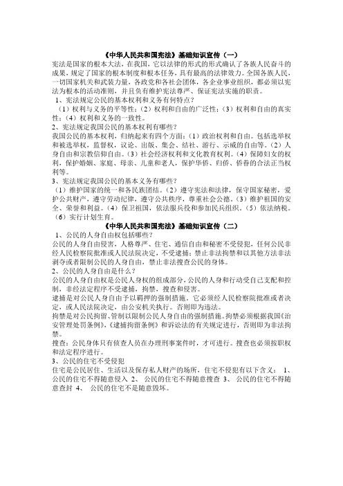 “法在我心中”材料