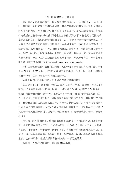 读后感