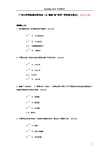 从“愚昧”到“科学”-科学技术简史-尔雅通识满分答卷