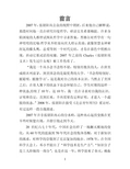 张朝阳管理日志