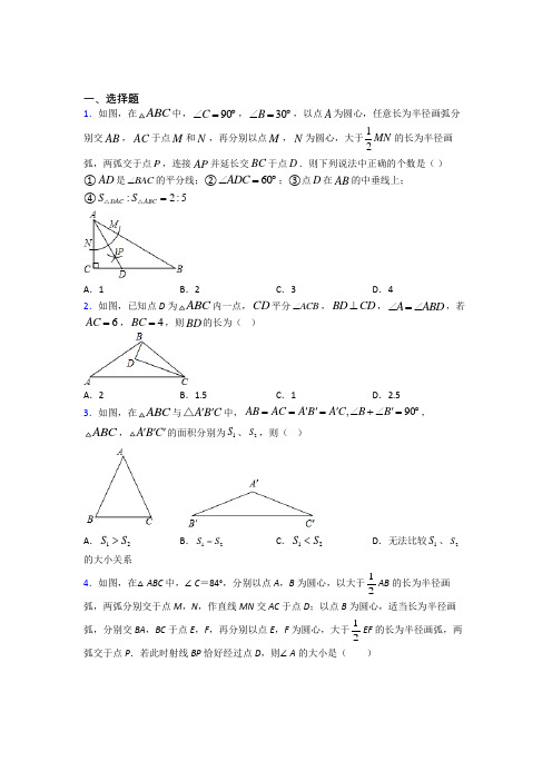2021年福州市八年级数学上期中一模试题及答案