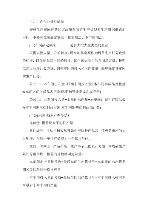 经济师考试中级工商管理辅导资料第四章(5)