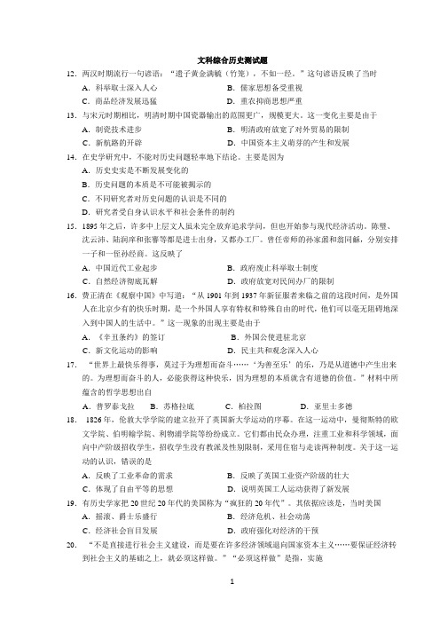 2012广州一模、二模精选