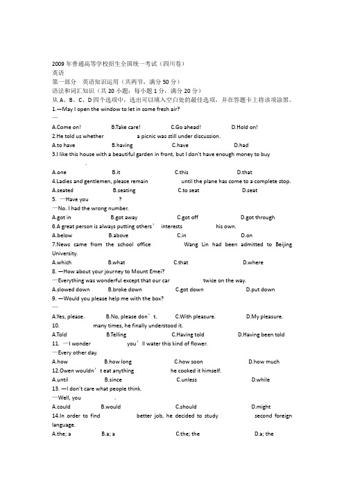 2006年高考北京卷文科综合试题及参考答案
