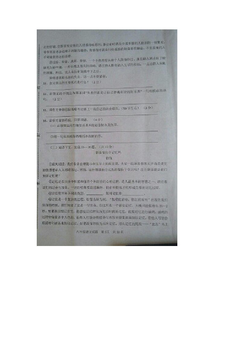 河南省南阳市淅川县2015-2016学年八年级下学期期末考试语文试题.doc