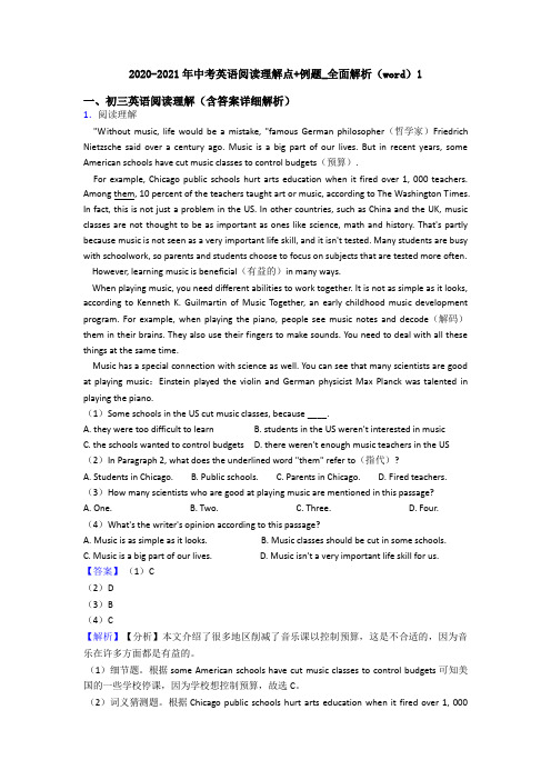 2020-2021年中考英语阅读理解点+例题_全面解析(word)1
