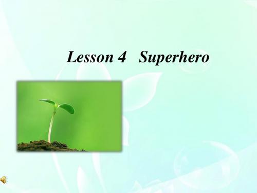 高中英语 unit2 lesson4 superhero参赛课件 北师大版必修1
