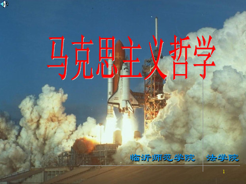 物质及其存在形式PPT课件