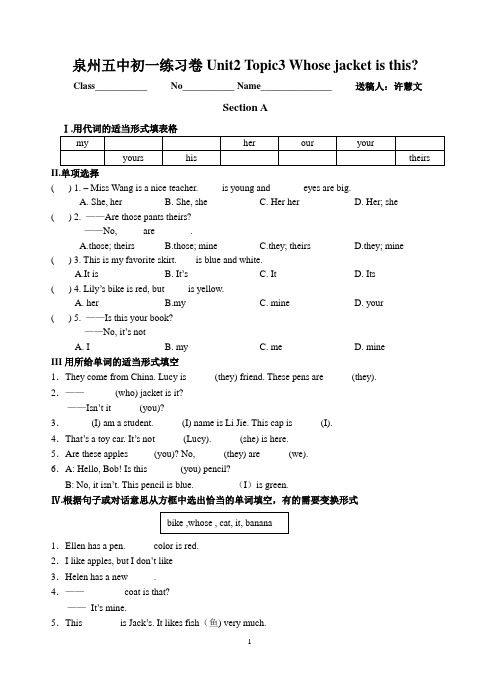 仁爱版英语七上 Unit 2 Topic 3同步测试(无答案)