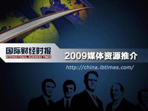 环球网媒体简介