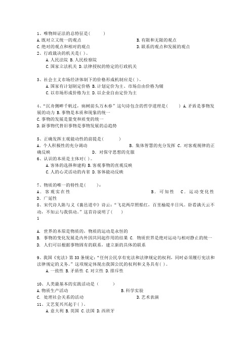 2012宁夏回族自治区最新公共基础知识试题及答案