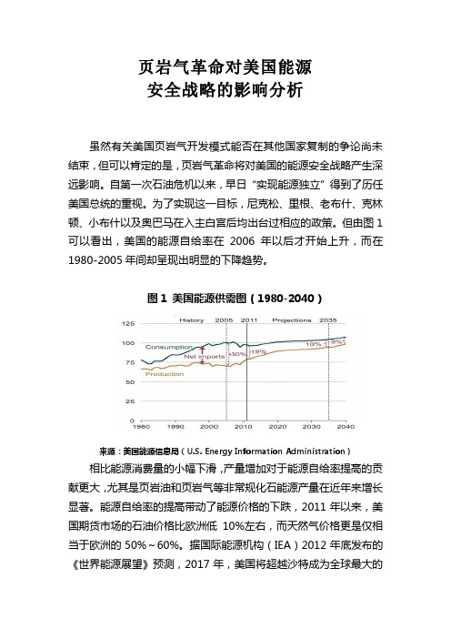2014年服务业形势展望-国家信息中心