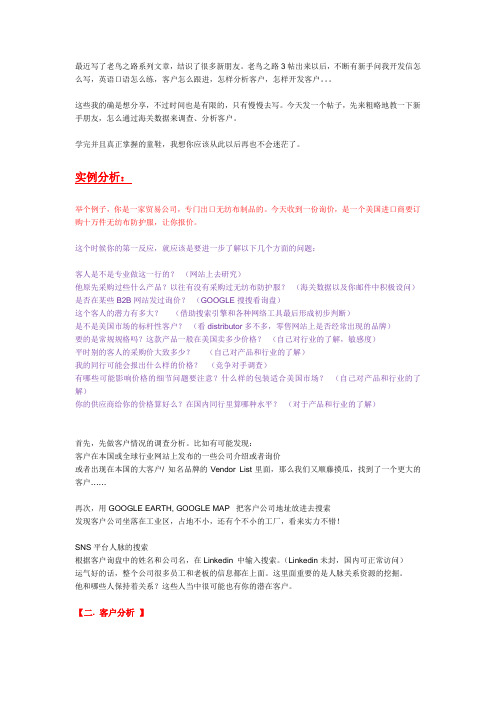 发散思维!从海关数据找北美客户思路  l料神