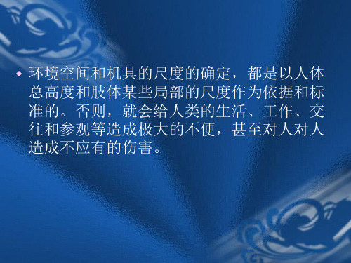 展示设计中的空间问题