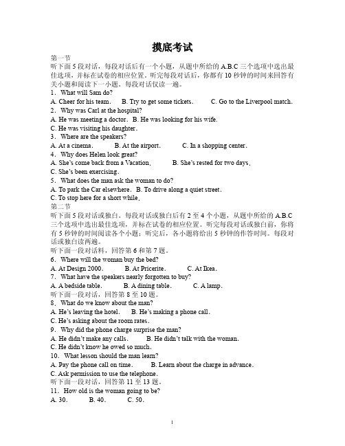 江西专升本英语题目