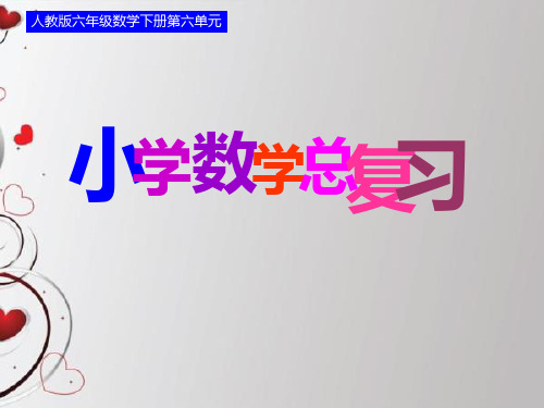 7.3数和代数—分数