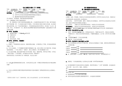 众人划桨开大船2-第十课1