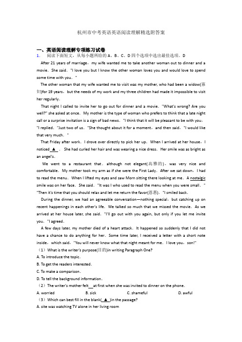 杭州市中考英语英语阅读理解精选附答案