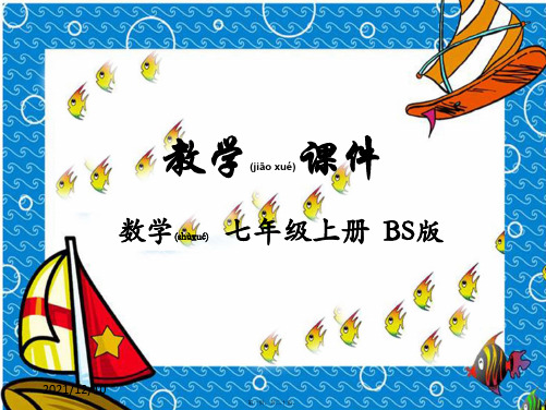 七年级数学上册第六章数据的收集与整理2普查和抽样调查同步