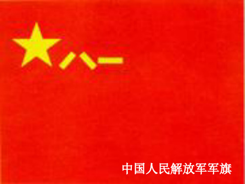 八年级历史上册 第10课 红色政权的创建与红军长征课件 华东师大版