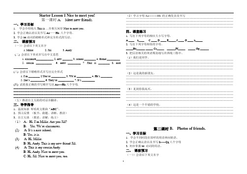 译林版七年级预备篇Starter Lesson 1 Nice to meet you