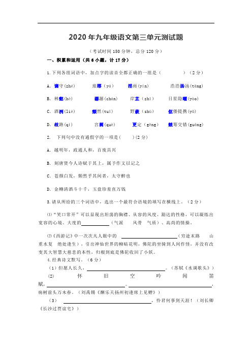 九年级第三单元测试卷