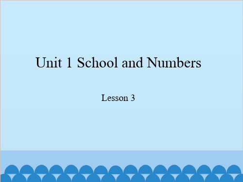 三年级英语课件- Unit 1 School and Numbers lesson