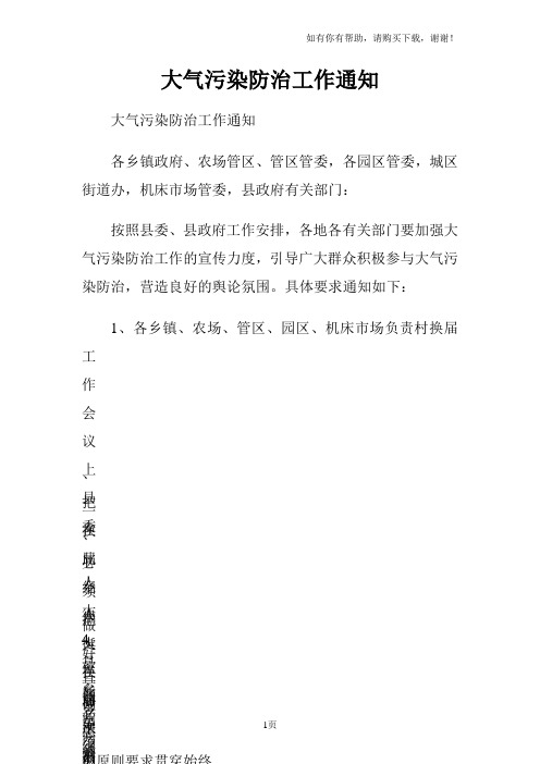 2016年在全镇县乡人大换届选举工作启动会上的讲话