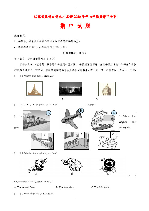 无锡市锡东片2019-2020学年七年级英语下期中试题(有详细答案)