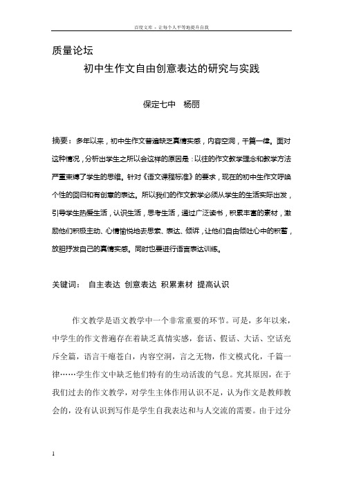 w自由创意表达