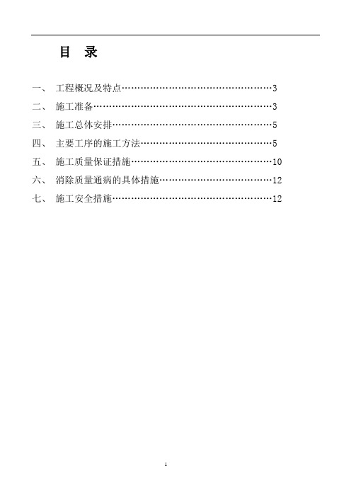 锻造厂房设备基础专项施工方案