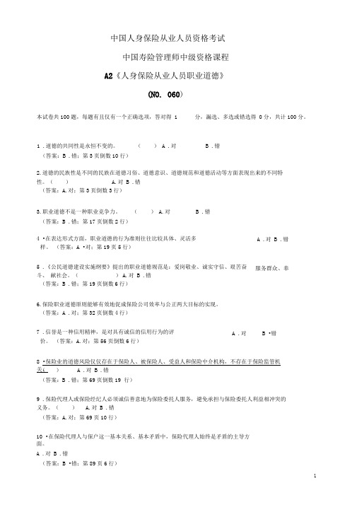 A2(06春)
