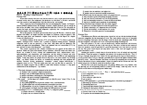 重庆大学2011级硕士研究生(B类)《英语 》课程试卷