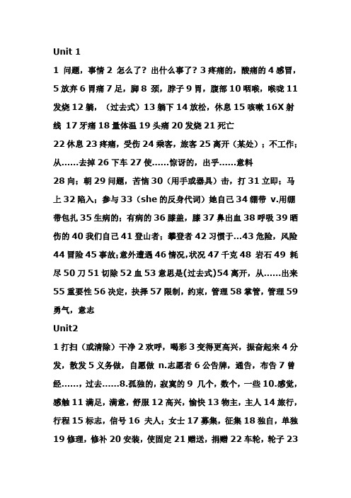 人教版八下单词默写卷