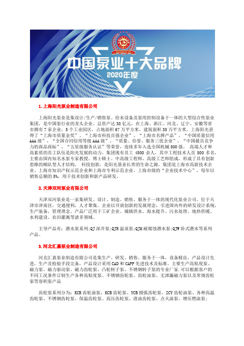 中国凸轮式双转子泵型号十大转子泵厂家最新排名
