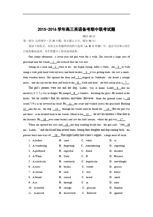 高三英语上学期期中卷洛阳市高中2016届高三上学期备考期中考试英语试题含答案