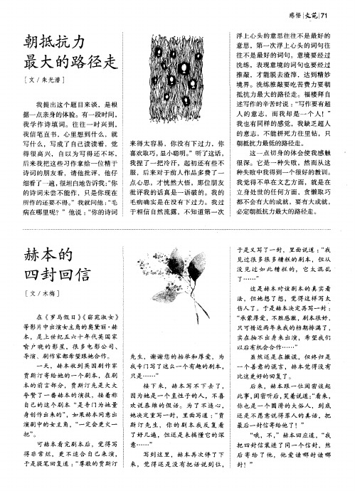 朝抵抗力最大的路径走