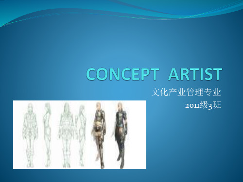3D动画制作流程