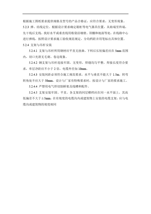 大型高档小区住宅精品电气全套施工方案