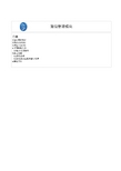 1短信模块设计文档