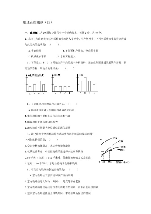 必修二第4单元测试