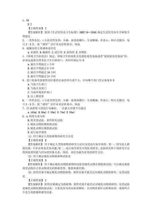 2016年口腔执业助理医师考点：颌面部间隙感染考试技巧重点