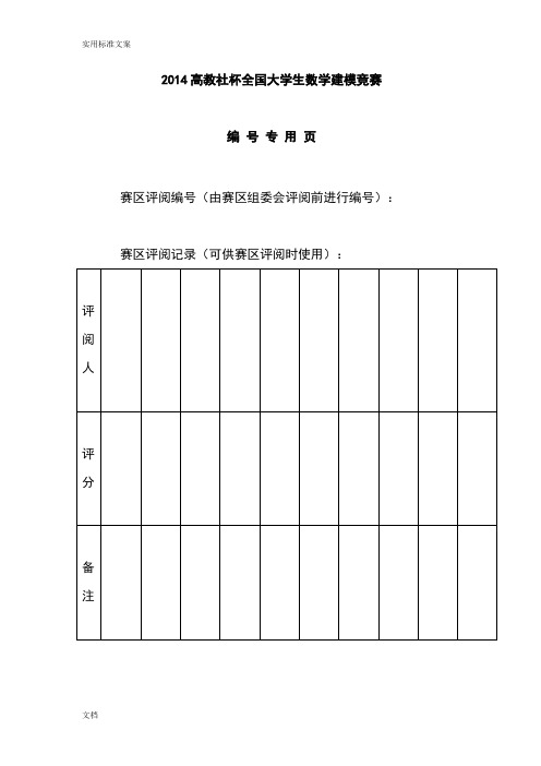 嫦娥三号软着陆轨道设计与控制策略